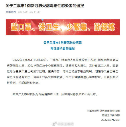 「宿迁新增3例新冠阳性人员」〃宿迁3例新型肺炎