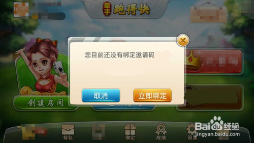 [教程经验]“手机跑得快开挂多少钱”开挂辅助详细