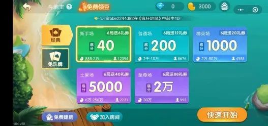 玩家必搜“微乐麻将小程序必赢神器免费安装”附开挂脚本详细步骤