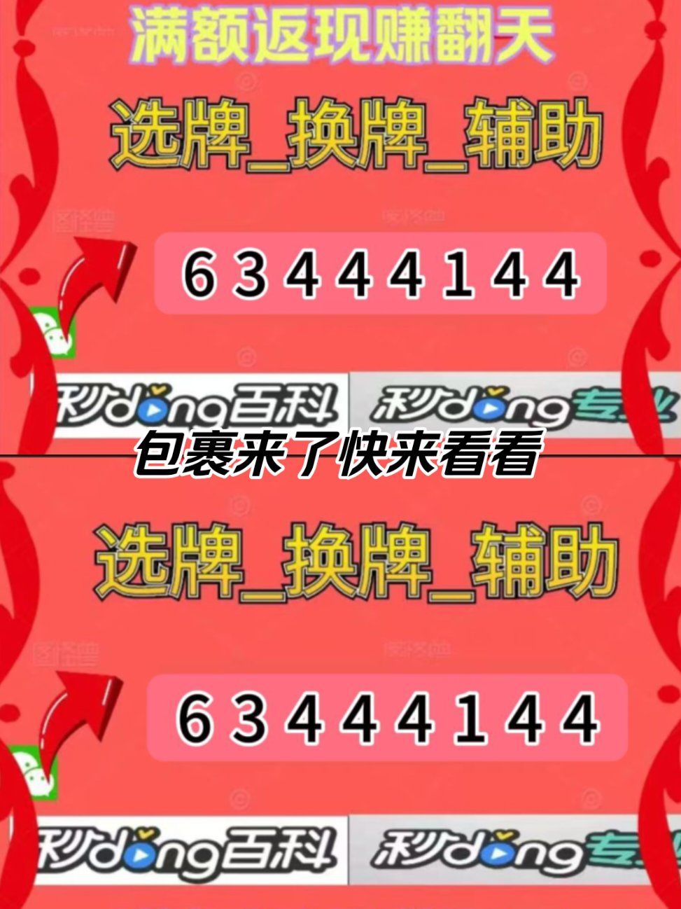 指定教程“新聚友麻将有挂吗”开挂(透视)辅助教程