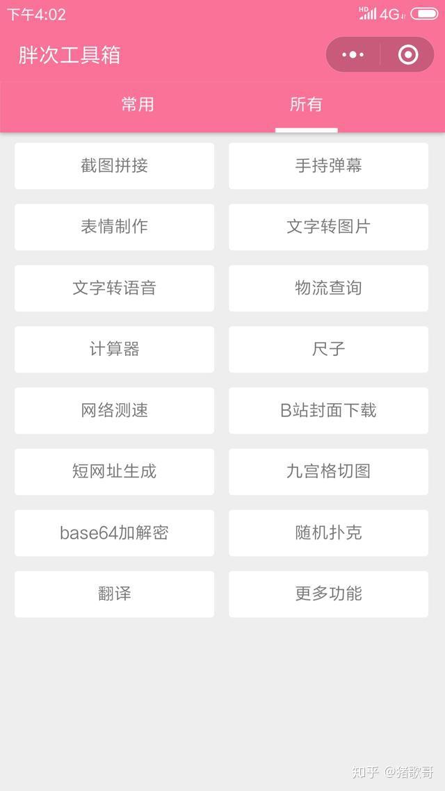 安装程序教程“微信小程序微乐广东麻将开挂神器下载”科技辅助神器手机版教程