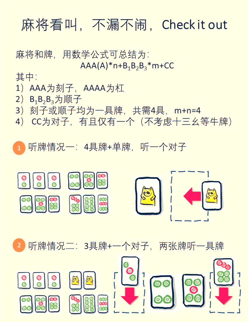 玩家必搜“微乐麻将软件工具挂”详细分享装挂步骤!