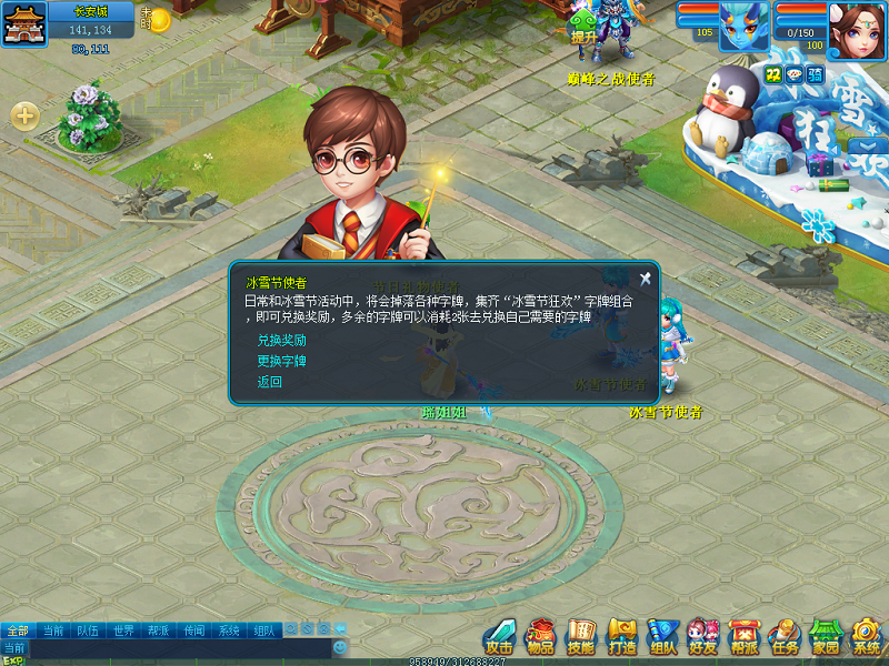 必备科技“好玩贰柒拾开挂方法”详细教程辅助工具