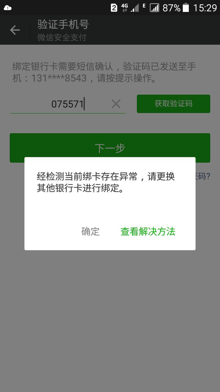 玩家实测“微信微乐卡五星透视挂”详细透视辅助教程