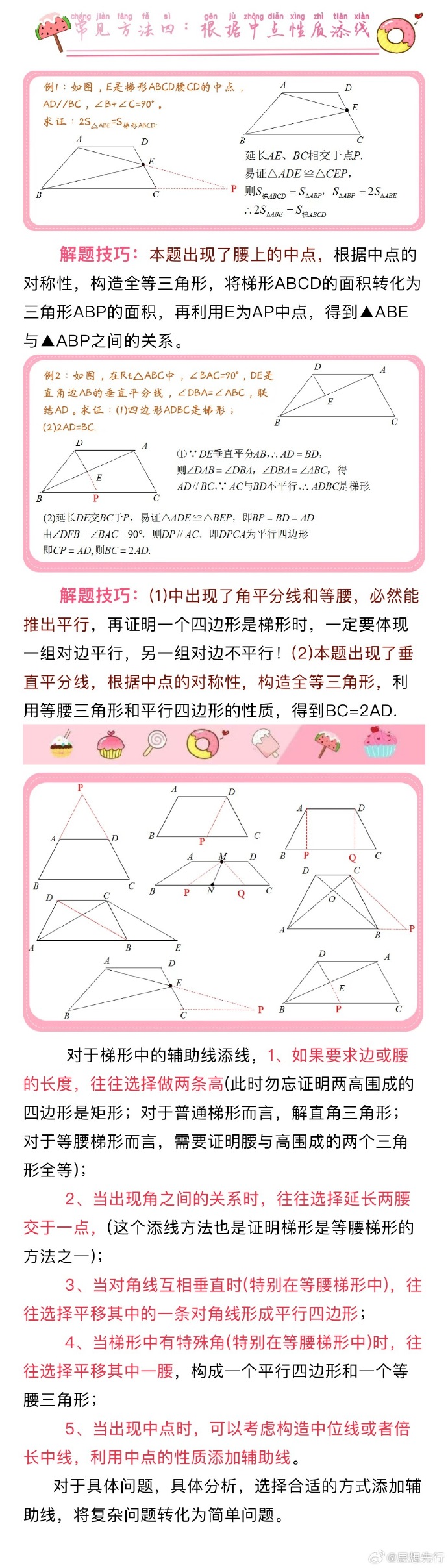 教程辅助！“雀神麻将开挂器怎么用”附开挂脚本详细步骤