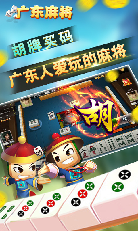 分享实测“雀神广东麻将助赢神器购买”开挂辅助脚本+详细开挂安装教程