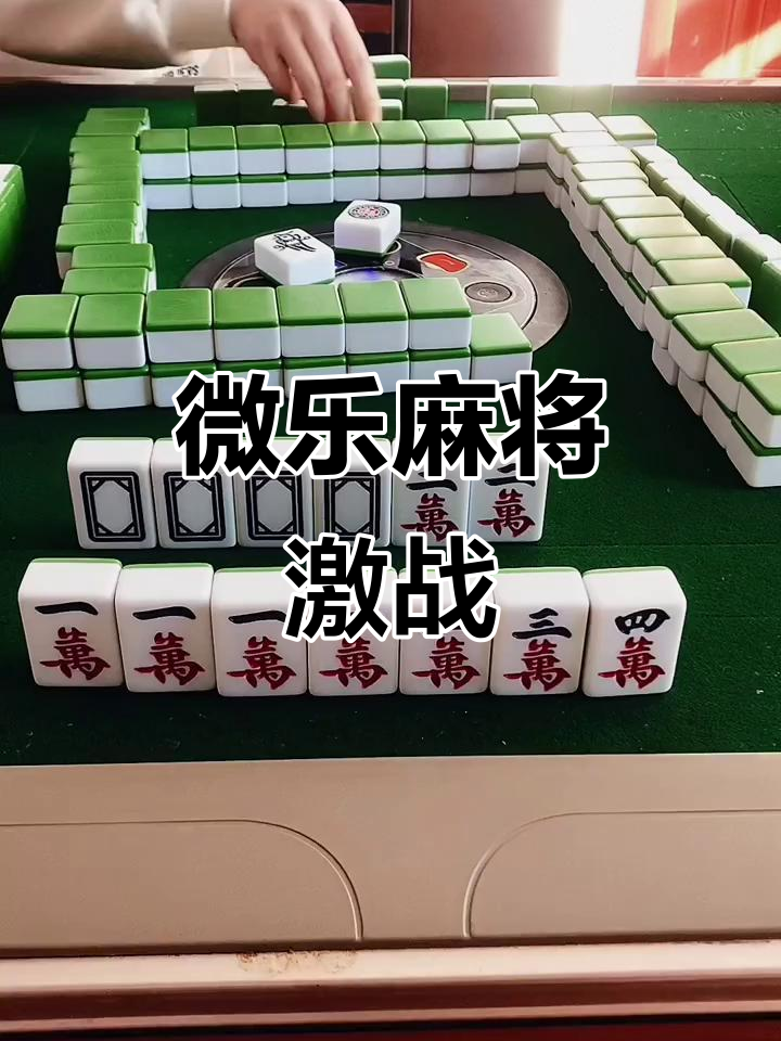 分享实测“微乐四川麻将小程序必赢神器免费(辅助神器)开挂详细教程