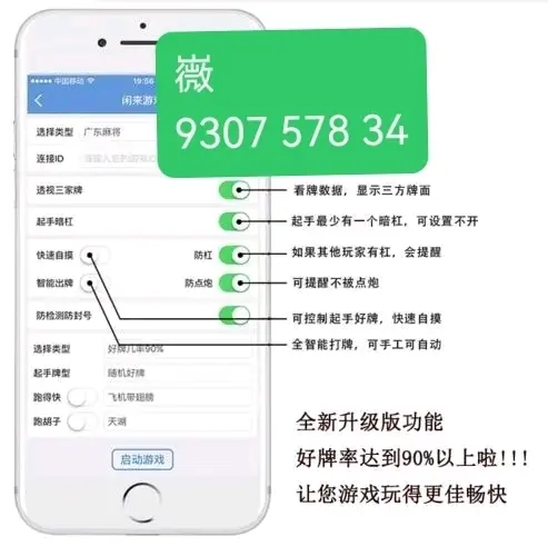 分享实测“陕西微乐老麻子万能开挂器”原来有神器下载！