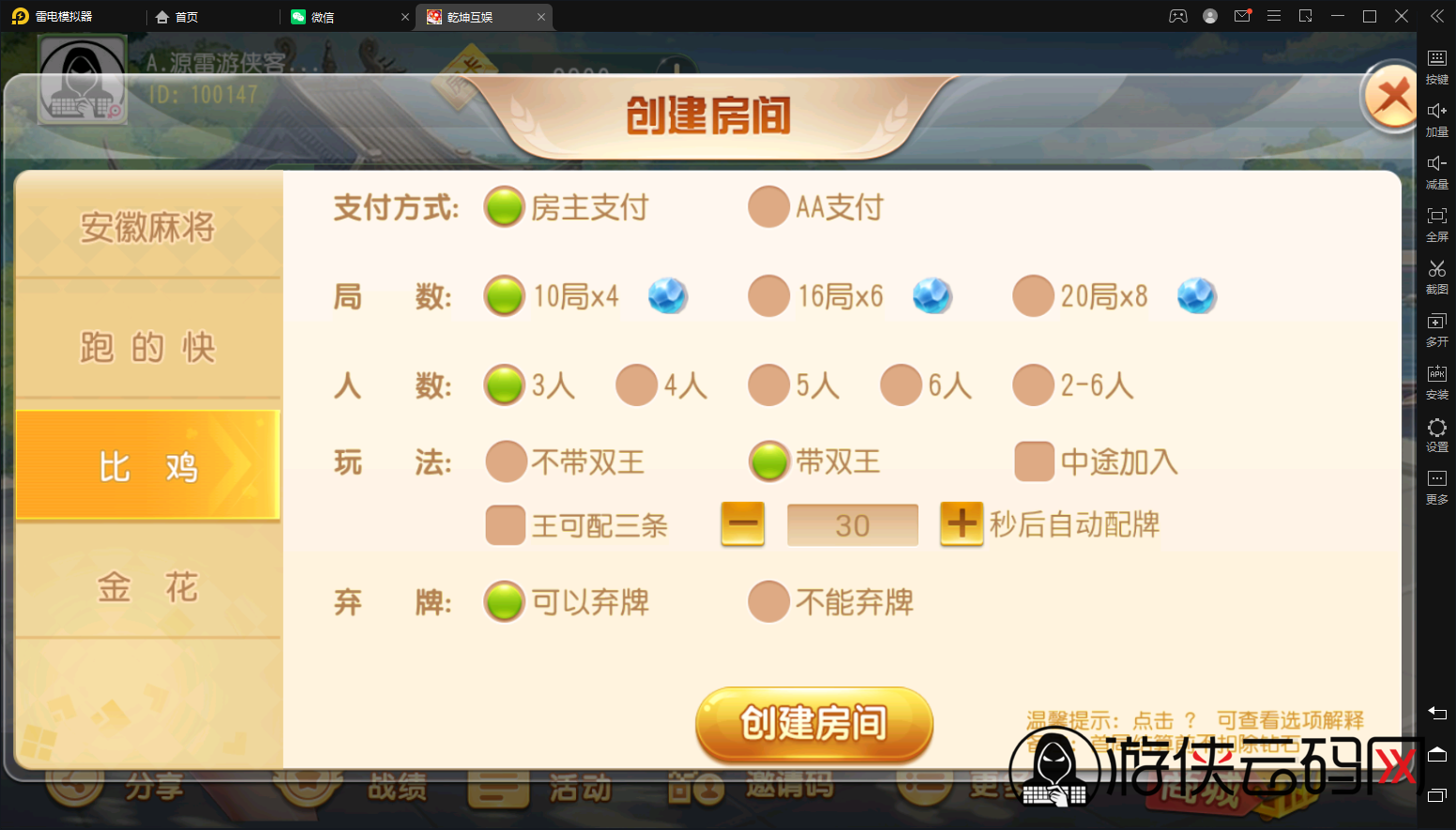[教程经验]“朋友安徽麻将怎么开挂+透视挂”开挂辅助软件教程