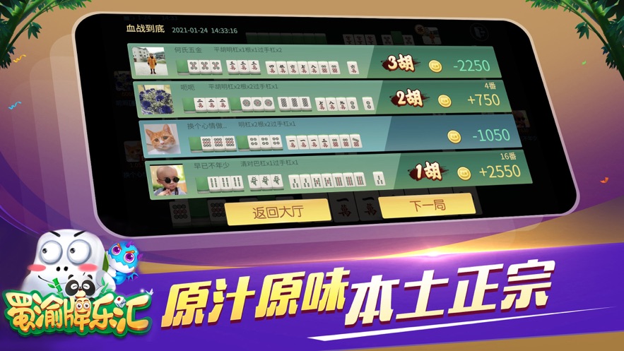 一键必胜“蜀渝牌乐汇开挂神器下载软件”开挂(透视)辅助神器