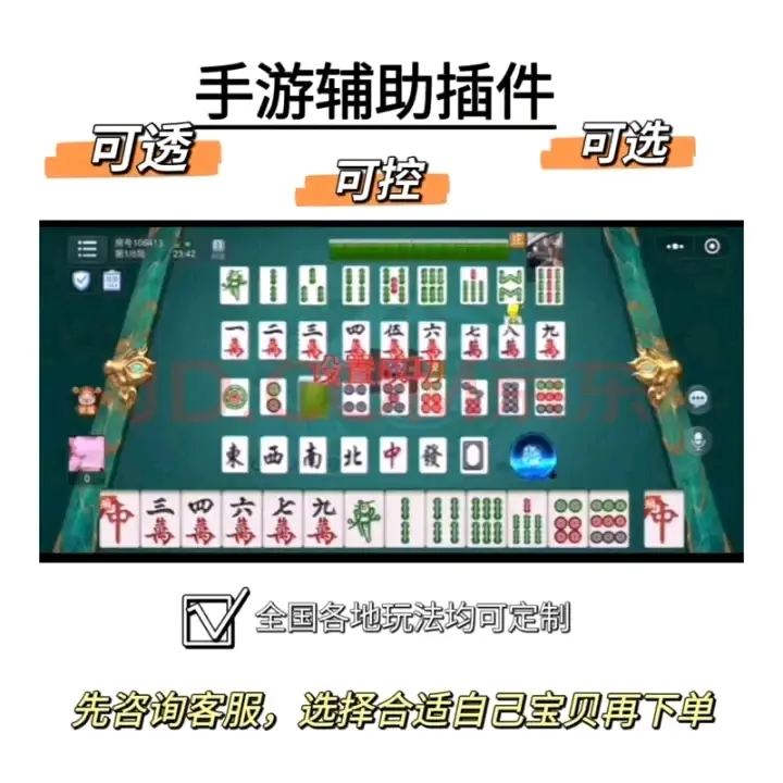 我来教大家!微乐免费挂试用三天”开挂(透视)辅助教程