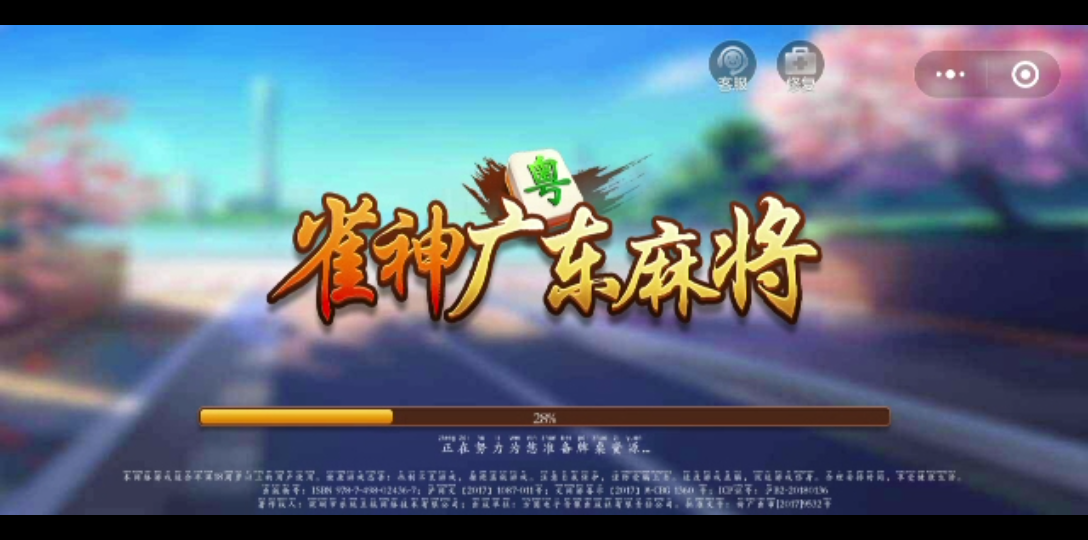 实操教程“雀神广东麻将小程序开挂神器下载”辅助器 - 实时智能