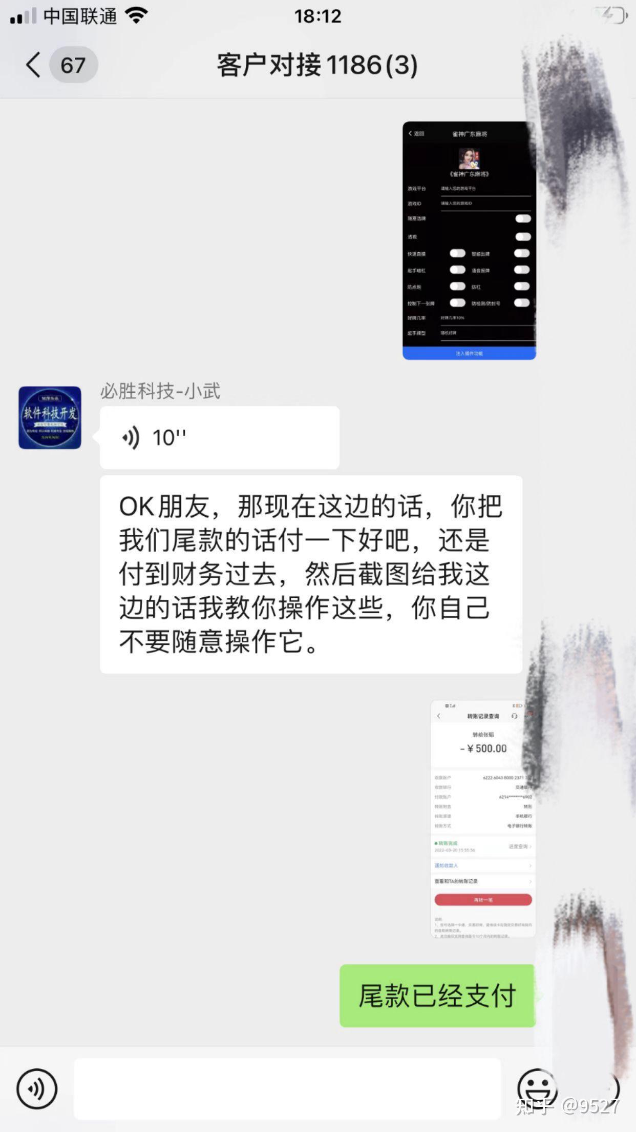 推荐一款“微信小程序微乐麻将万能开挂器”通用版下载教程！