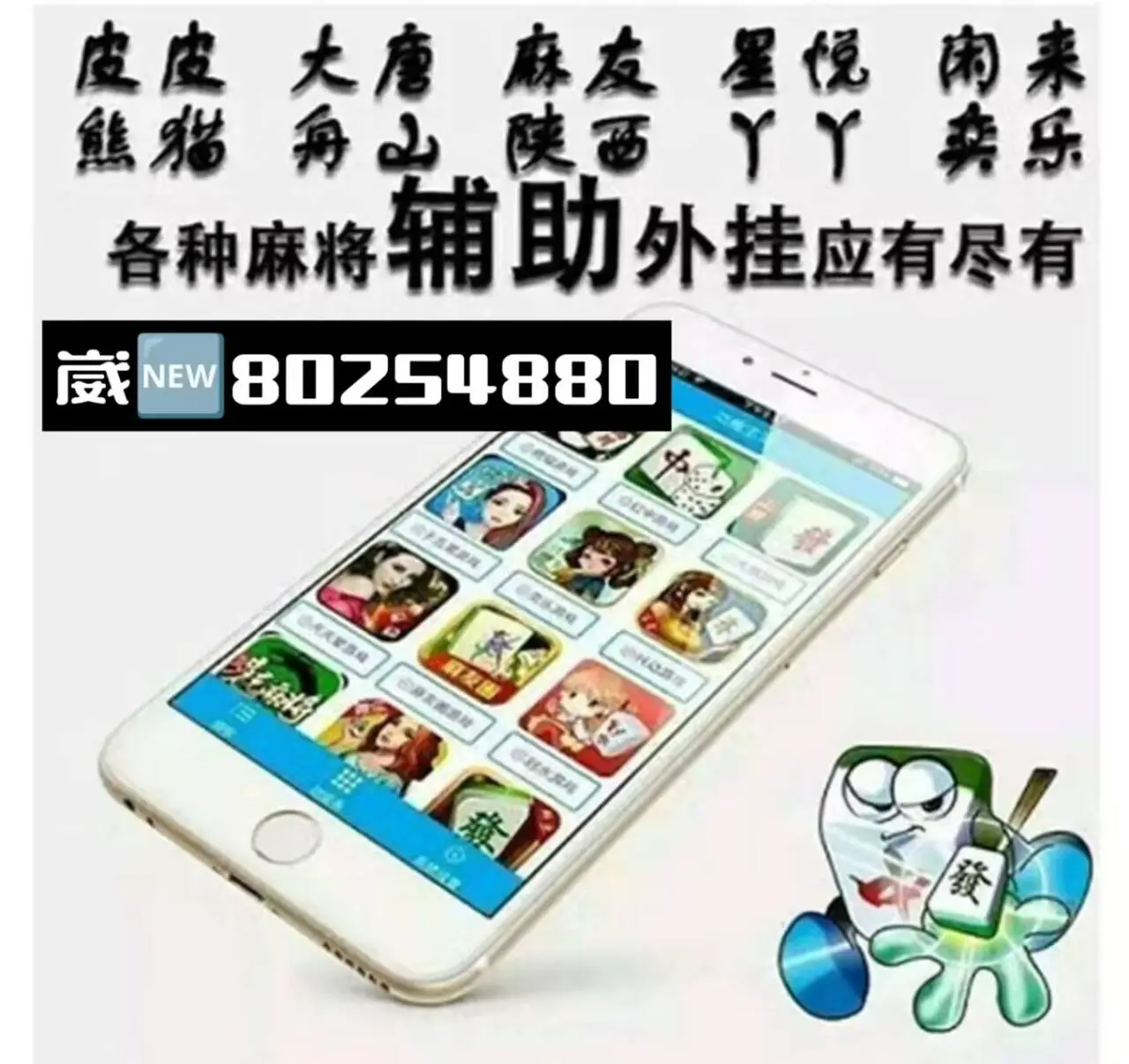 开挂辅助工具“小程序雀神广东麻将万能开挂器免费”开挂(透视)辅助神器