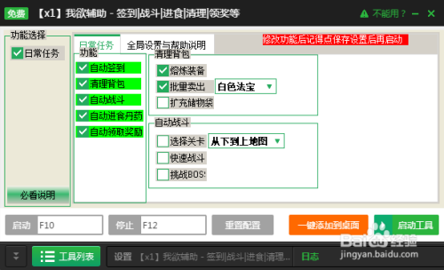 教程辅助“贵阳微乐麻将开挂神器下载”通用版下载教程！