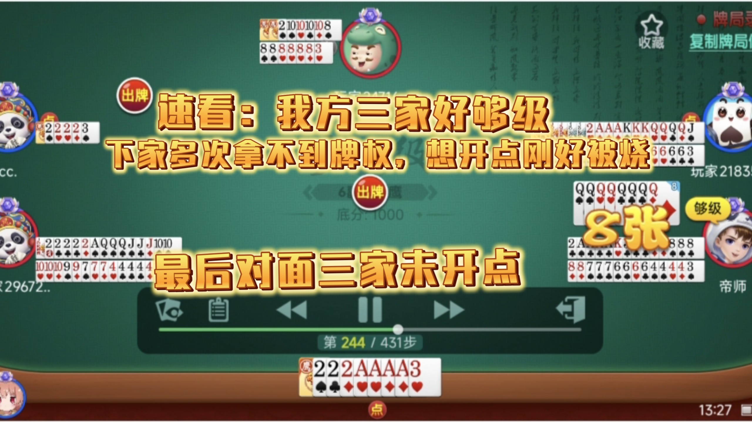 今日盘点“多乐够级刷胜率100%方法”开挂辅助透视教程