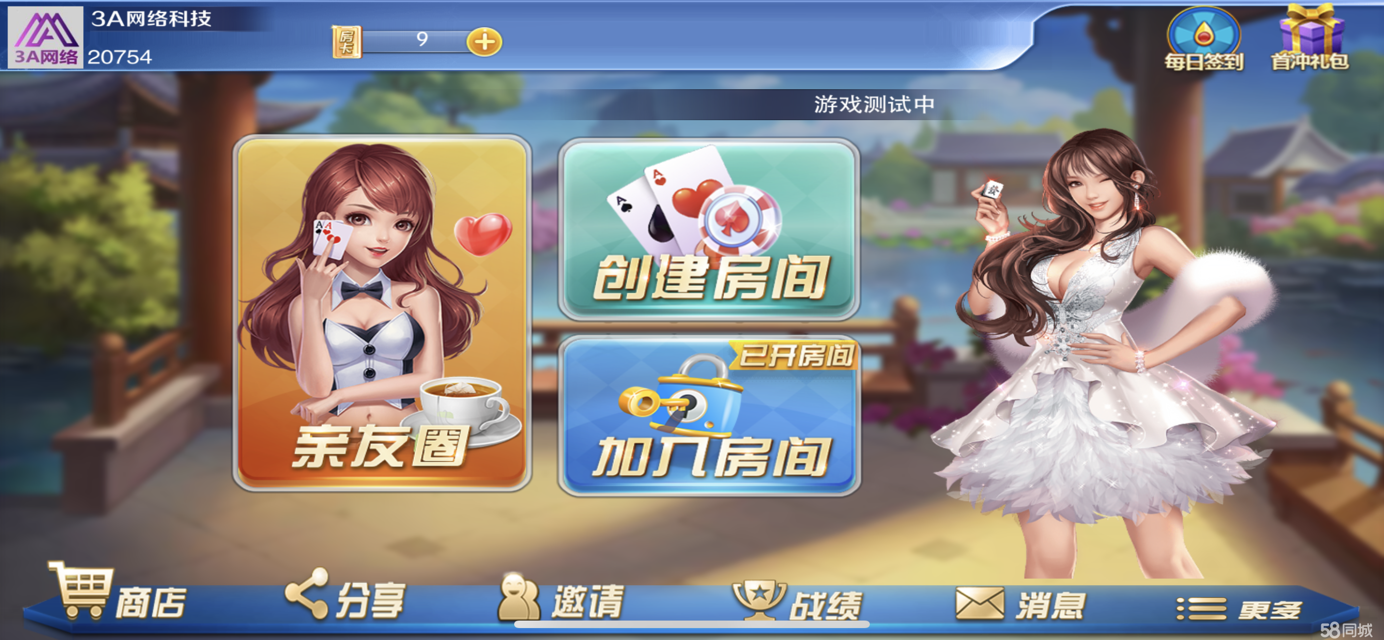 实测分享“手机麻将亲友房开挂”开挂辅助详细步骤