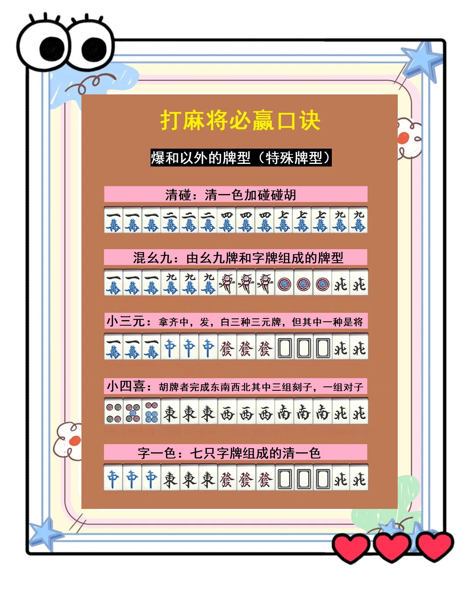 3分钟学会“微信手机麻将开挂神器”详细分享装挂步骤教程