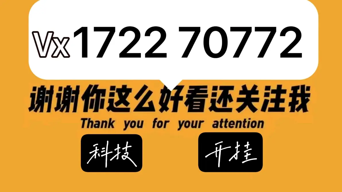 实测辅助“新道游大厅透视辅助软件”(透视)开挂辅助脚本+详细开挂安装教程