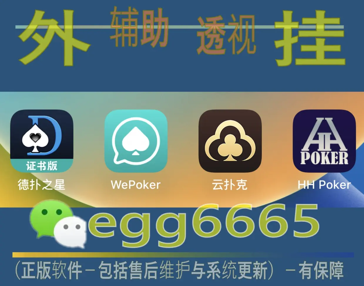 一键必胜“德扑之星开挂透视方法”详细分享装挂步骤教程