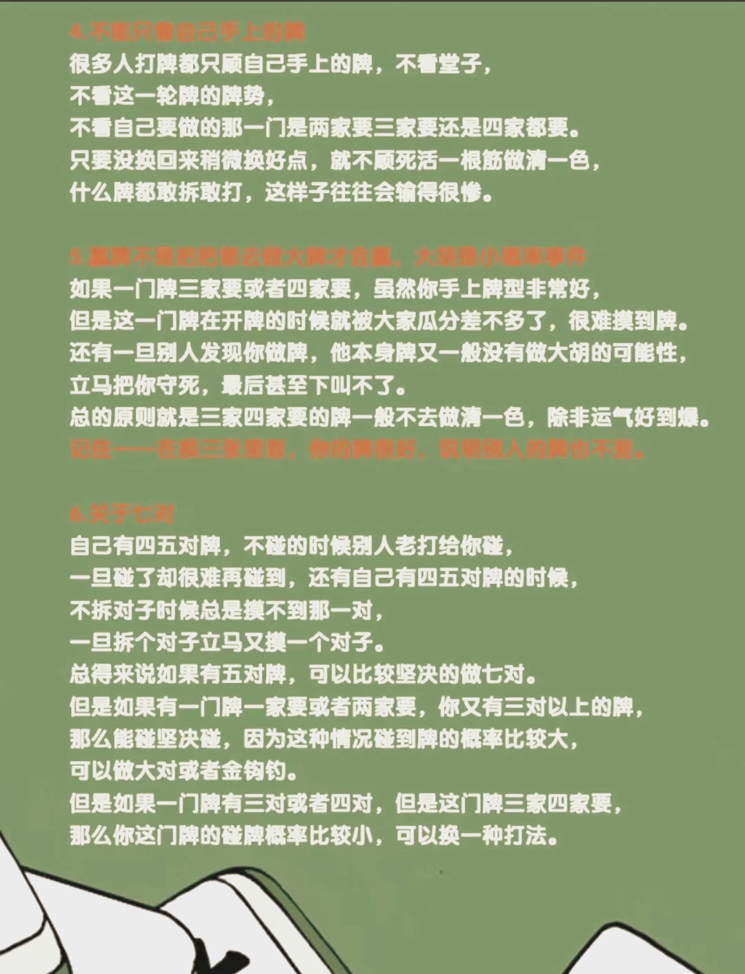 万能开挂辅助“微乐四川麻将开挂神器必赢”详细辅助教程分享