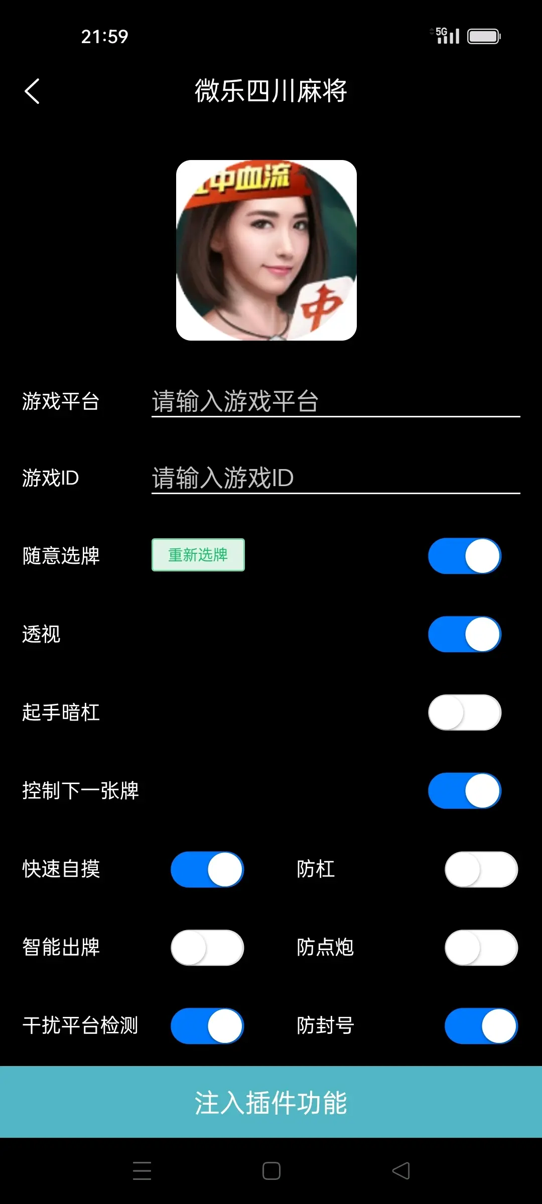 必备科技“山水云南麻将开挂神器下载”(透视挂)辅助透视教程