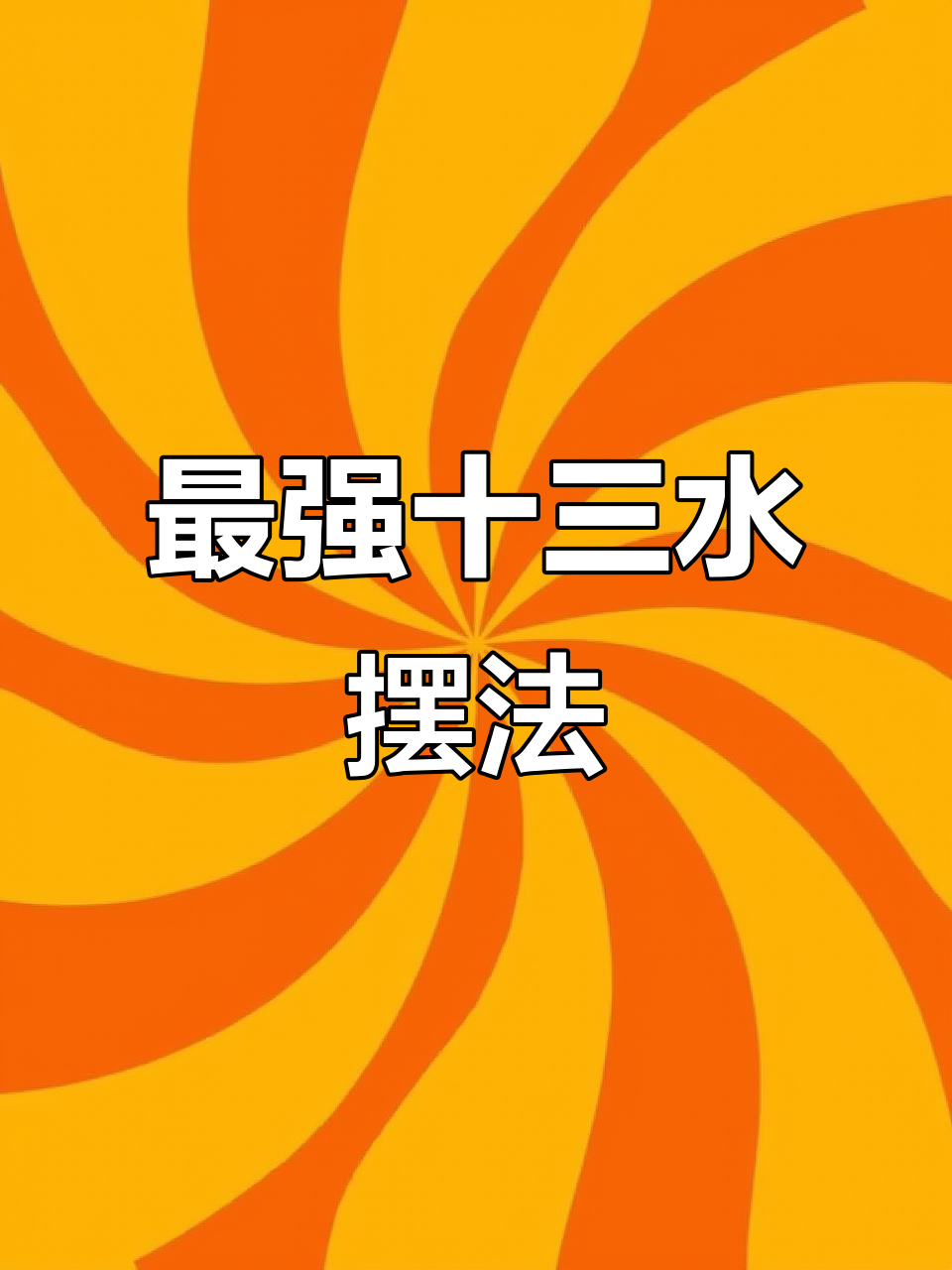 [教程经验]“八闽掌上麻将十三水挂”开挂辅助脚本+详细开挂安装教程