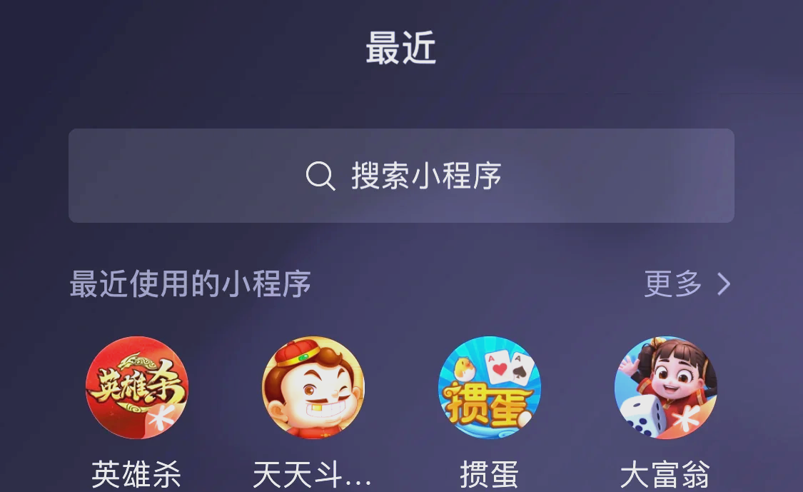 [教程经验]“微信斗地主小程序透视挂”通用版下载教程