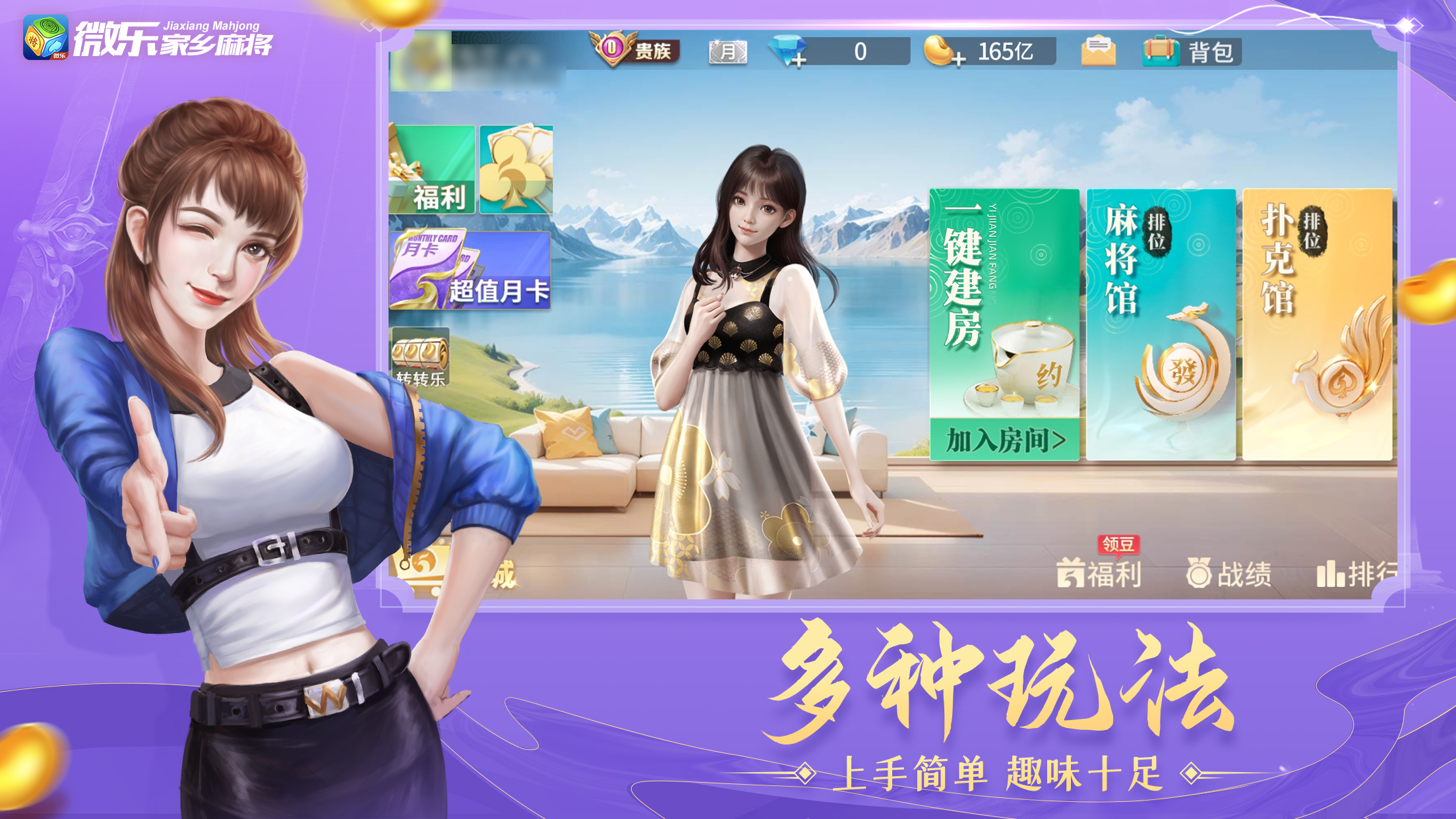 一键必胜“微乐贵阳捉鸡麻将开挂神器下载”分享必要外挂教程
