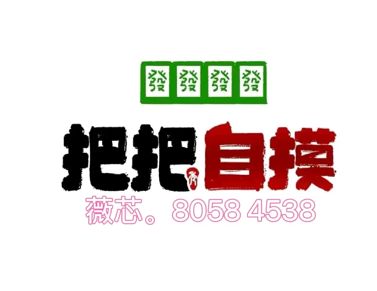 实测教程“微乐跑得快万能开挂器通用版”(曝光透视必备猫腻)