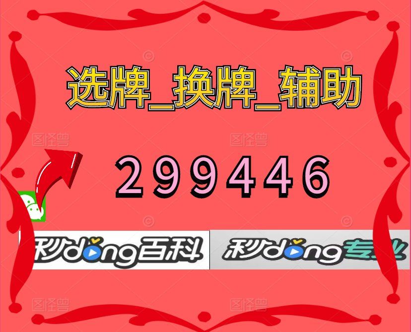 万能开挂辅助“新卡贝大厅挂辅助器工具”通用版下载教程！