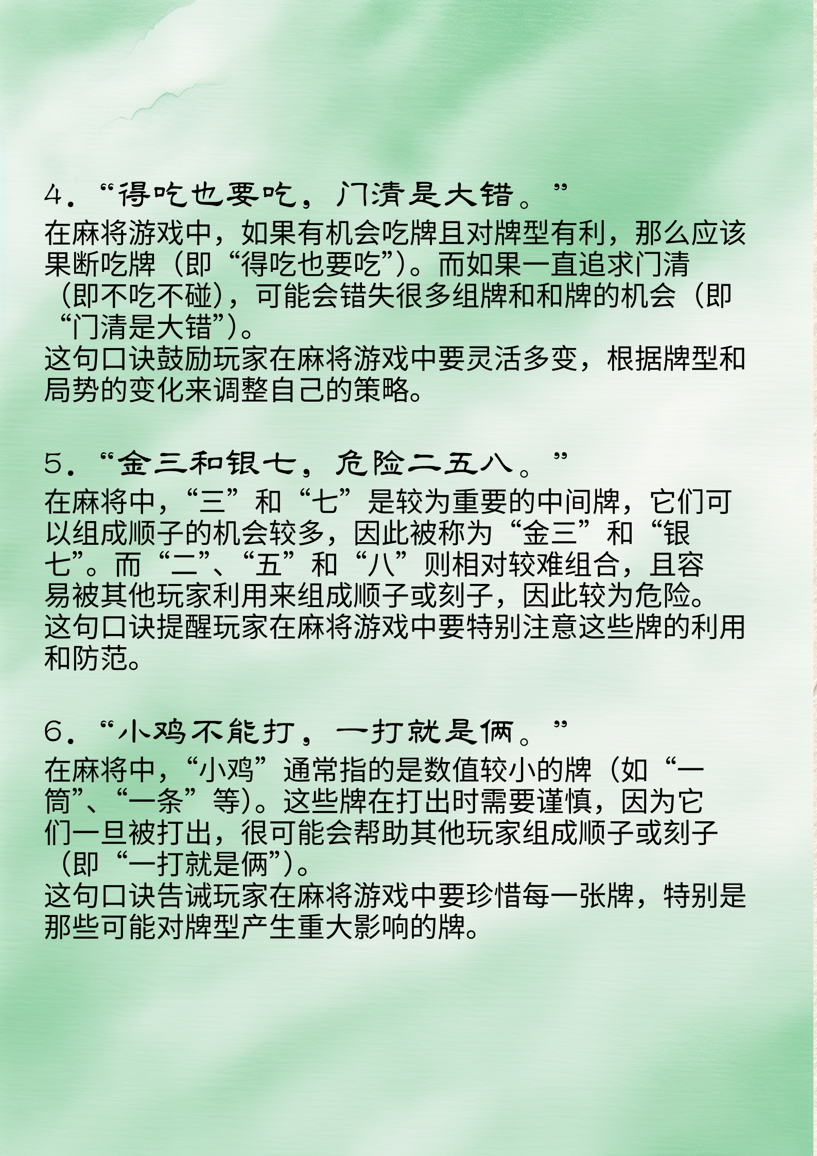 [教程经验]打哈儿麻将免费开挂方法”开挂神器{透视辅助}全揭秘