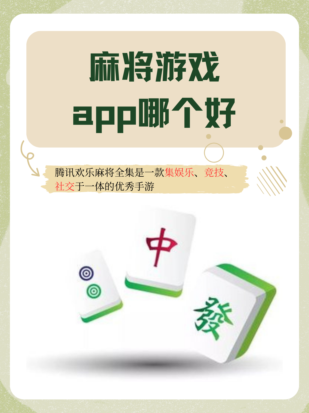 万能开挂辅助“微乐南昌麻将万能开挂器”(透视挂)辅助透视教程