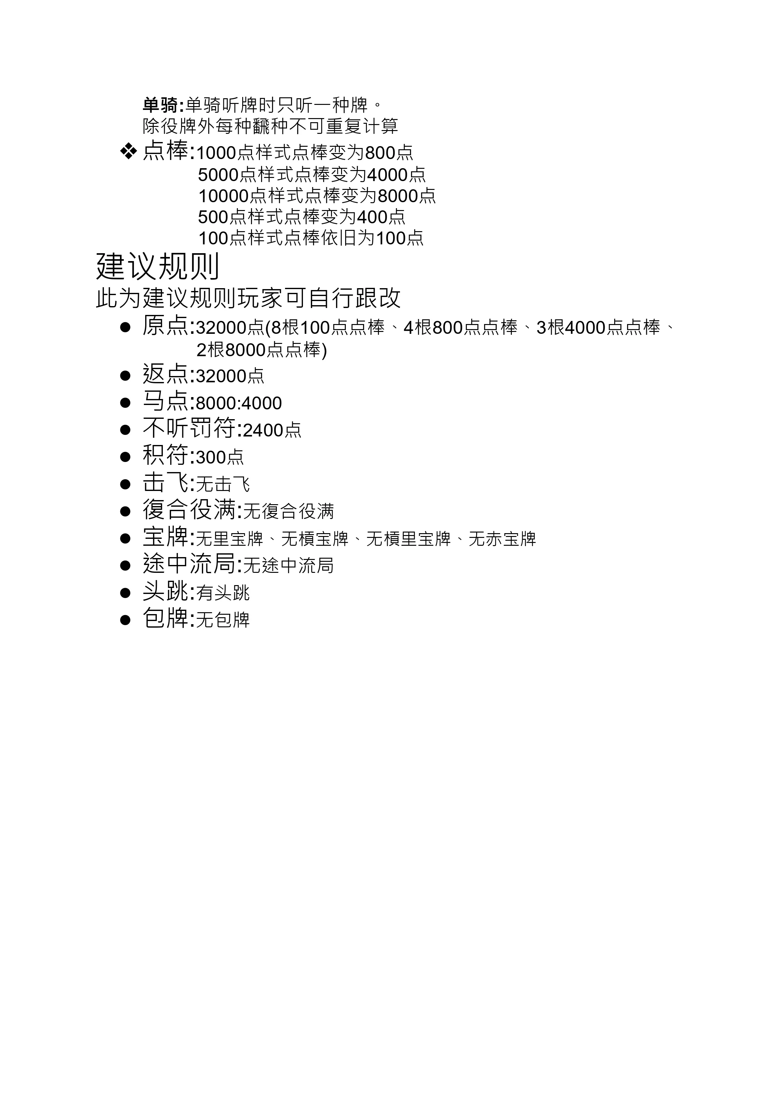 [教程经验]“麻将能买挂吗”(透视)其实确实有挂