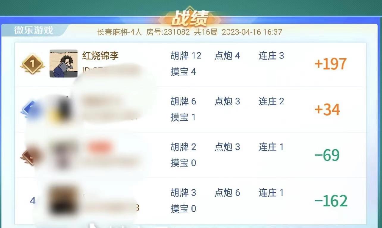 实测分享“微乐广东麻将必赢挂下载”科技辅助神器手机版教程