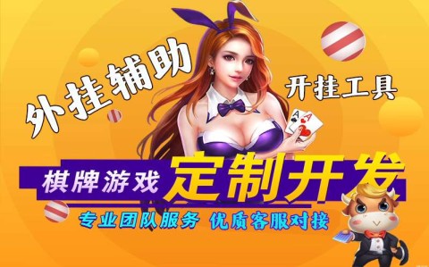 分享实测“哈哈贵阳捉鸡麻将开挂怎么开”附开挂脚本详细步骤