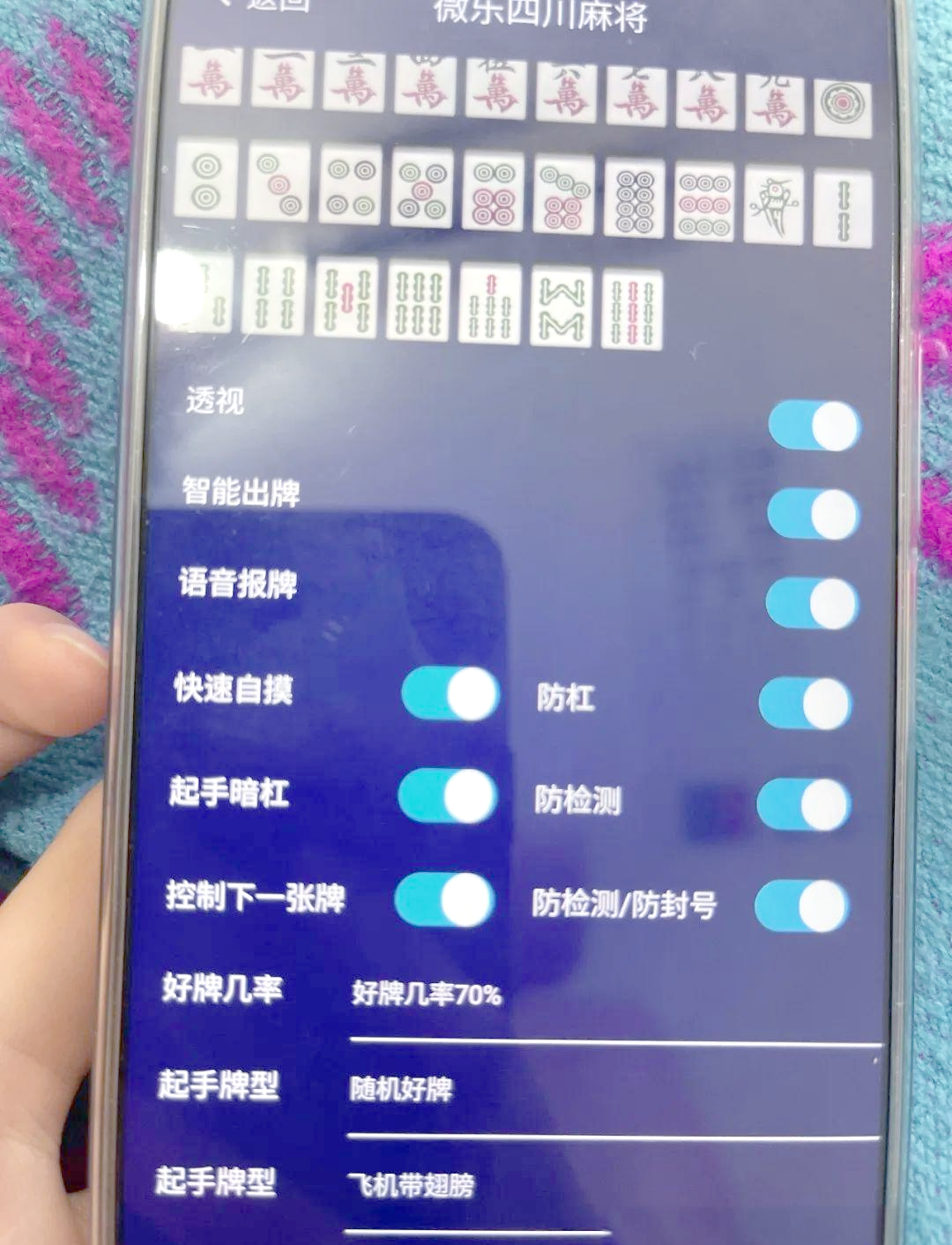 推荐一款“手机哈灵麻将开挂神器下载安装”作弊(透视)透视辅助