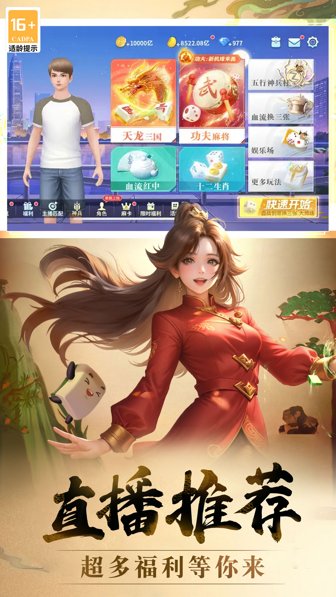 强力推荐“手机麻将有没有什么软件能赢的”科技辅助神器手机版教程