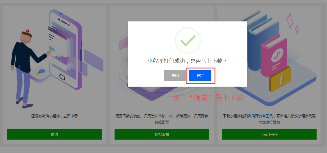 必学教你安装“微信小程序打麻将专用神器”详细分享装挂步骤