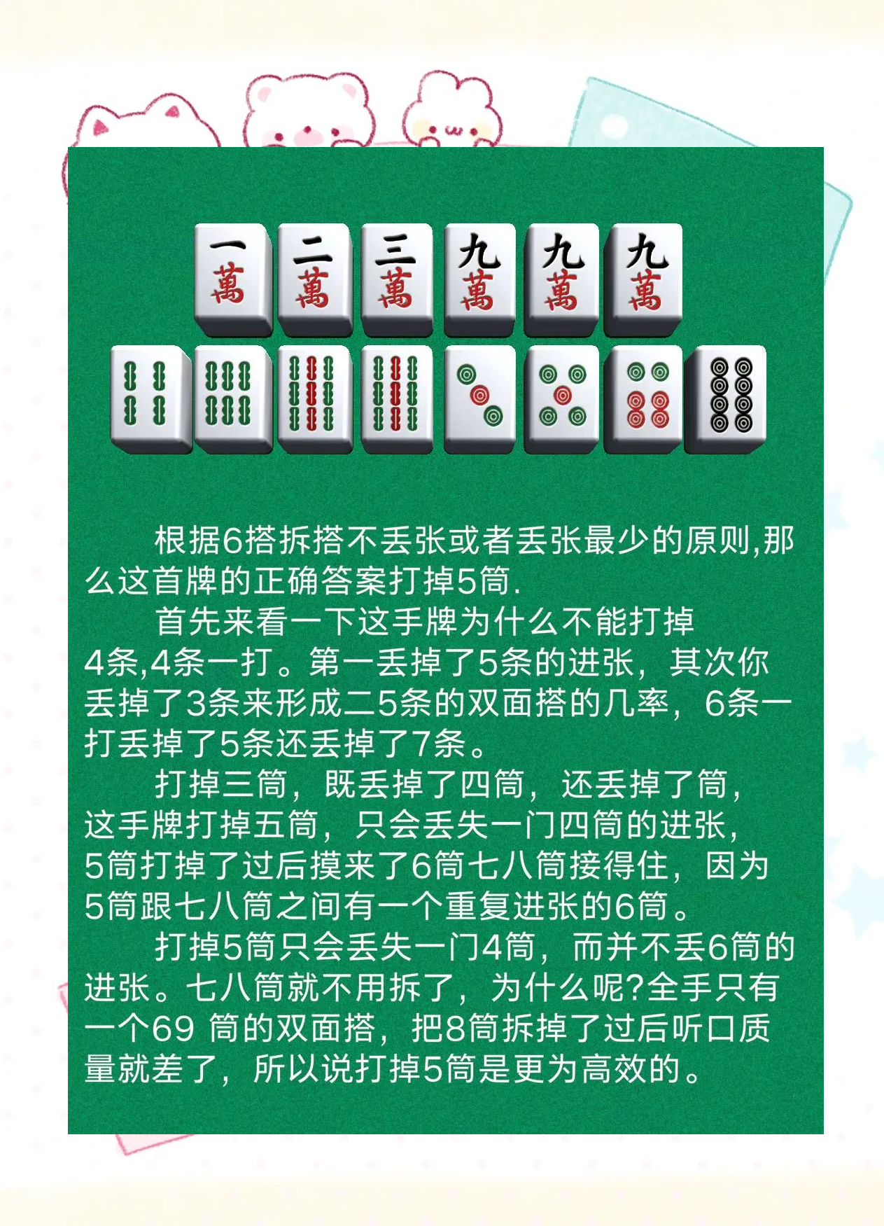 [教程经验]雀神广东麻将万能开挂器通用版”详细分享装挂步骤教程