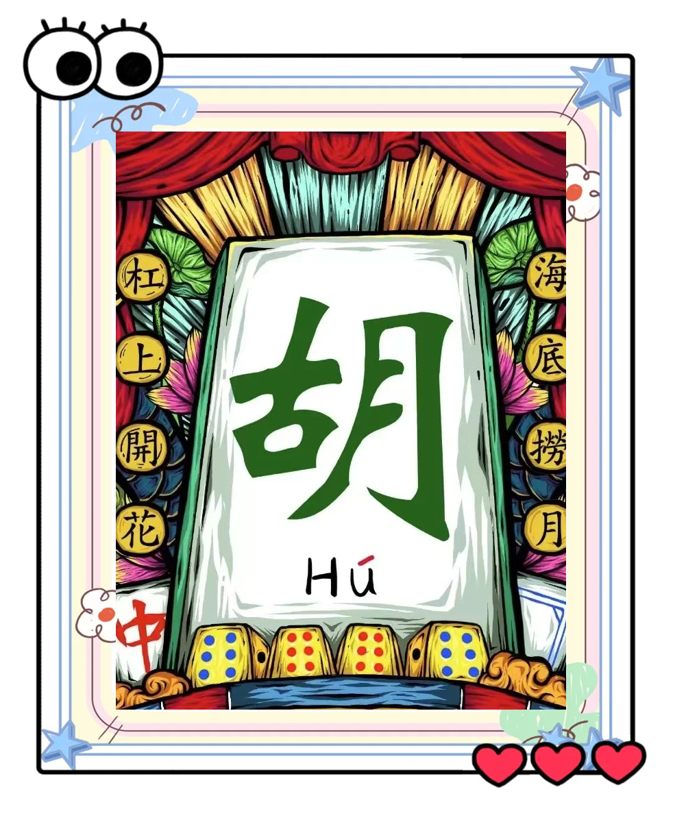 实测教程”开心麻将开挂神器下载软件”(必胜开挂神器)