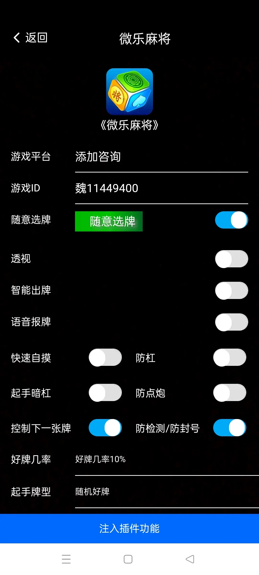 安装程序教程“微乐万能开挂器苹果版”通用版下载教程