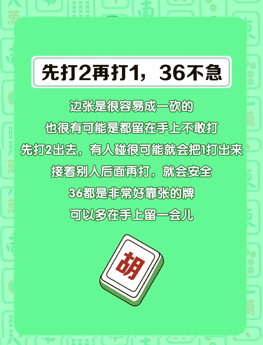 指定教程“微乐南昌麻将万能开挂器”详细开挂玩法