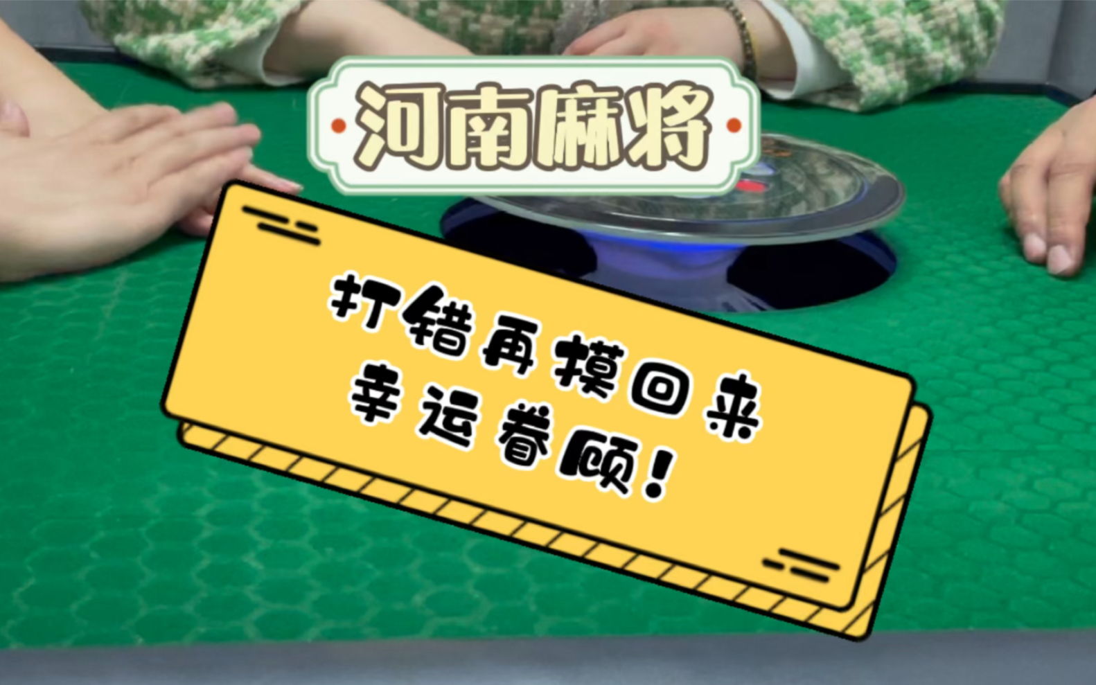 助赢神器“微乐河南推倒胡麻将开挂神器”开挂神器{透视辅助}全揭秘