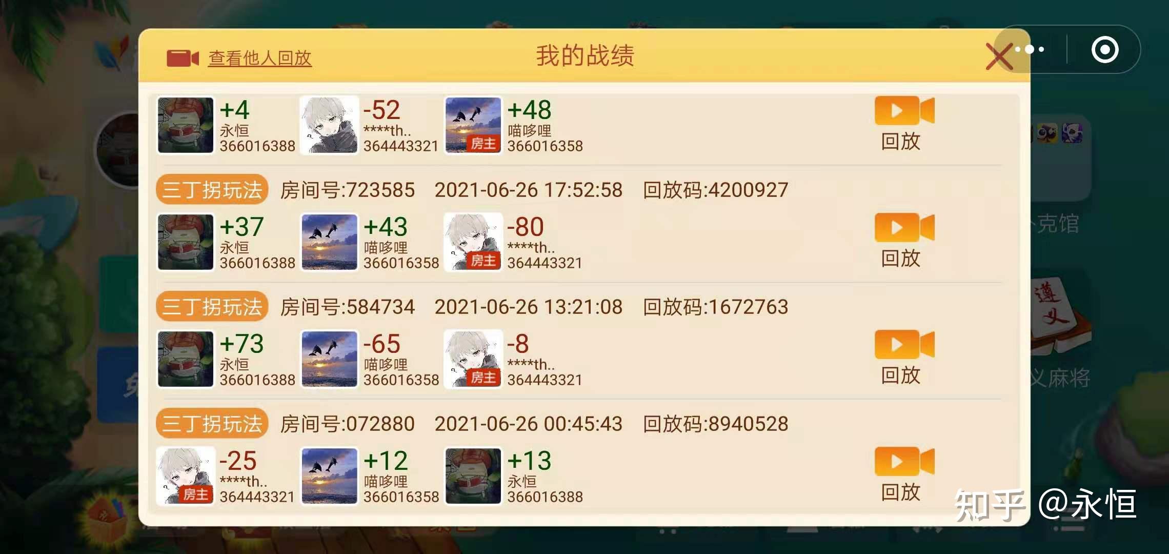 [教程经验]“微乐家乡手机麻将挂”分享用挂教程
