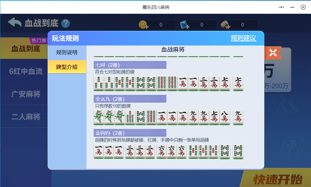 推荐一款“微信小程序微乐麻将万能开挂器免费下载安装”透视挂!详细分享装挂步骤