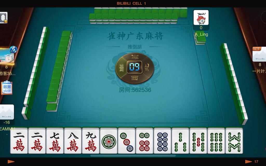 3分钟教程“雀神广东麻将免费开挂器下载安装”开挂(透视)辅助教程
