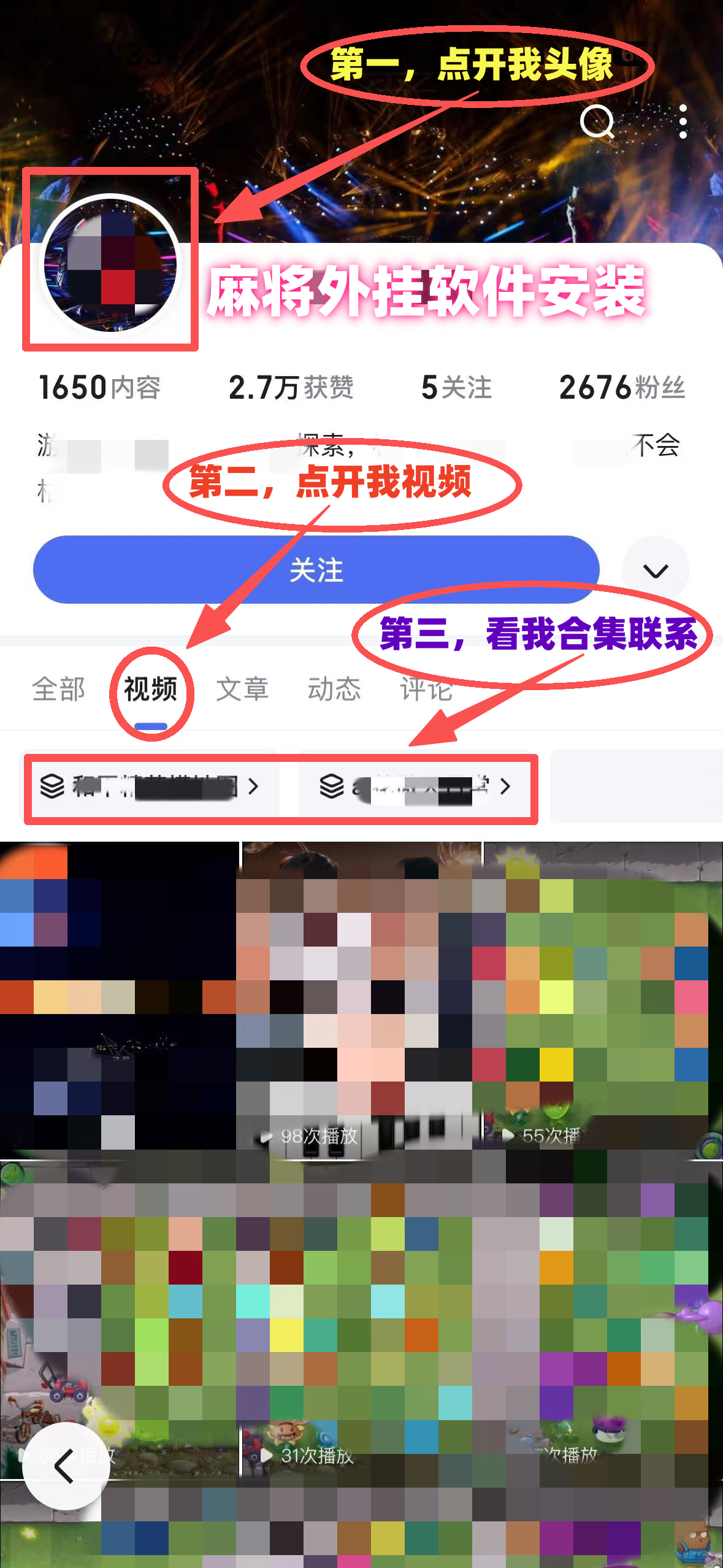 [教程经验]微乐麻将万能开挂器通用版”开挂(透视)辅助教程