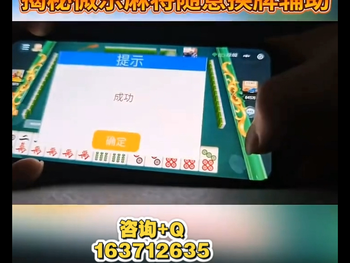 一键必胜“微乐安徽麻将万能开挂器”揭秘透视辅助万能挂用法