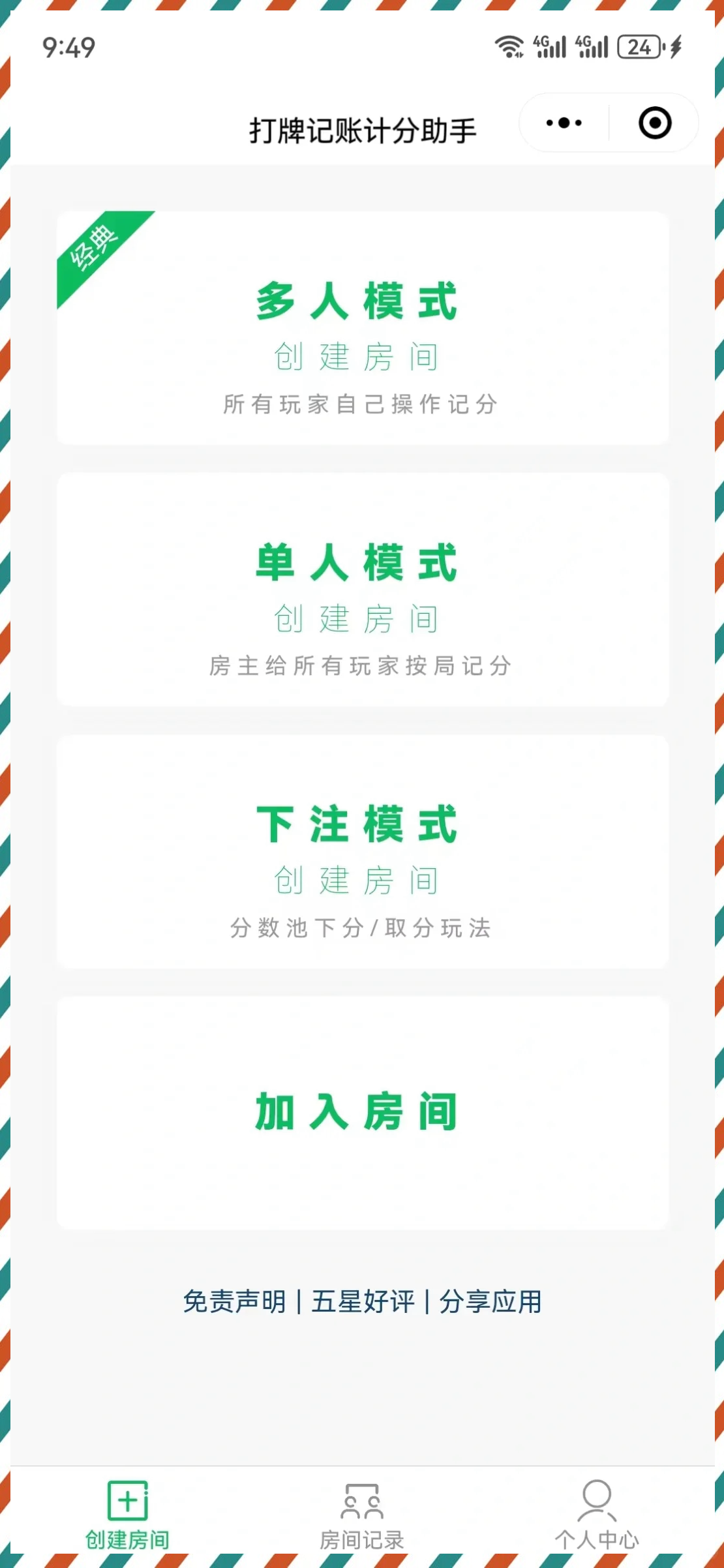 玩家必搜“微乐麻将小程序必赢神器免费安装”详细分享装挂